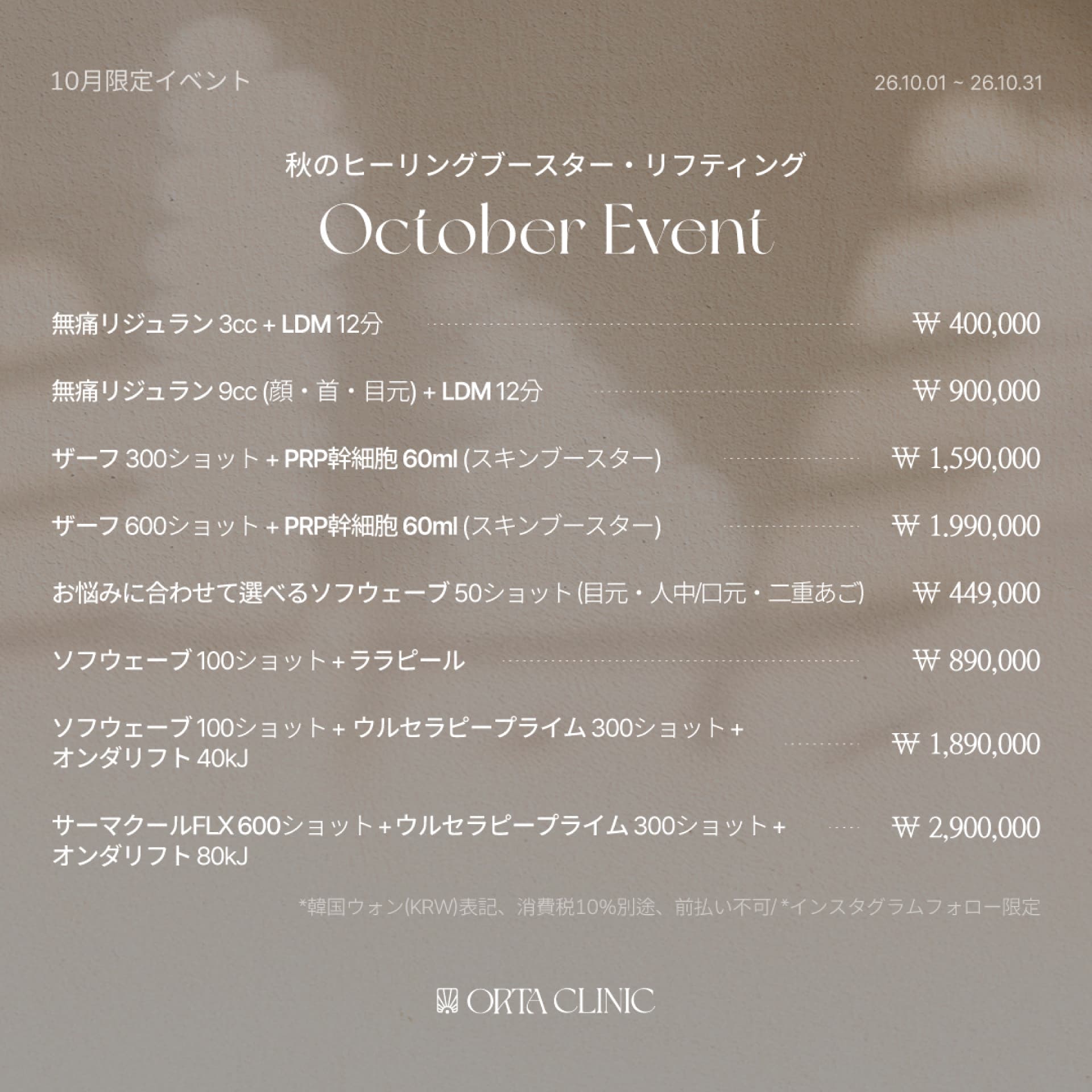 イベント