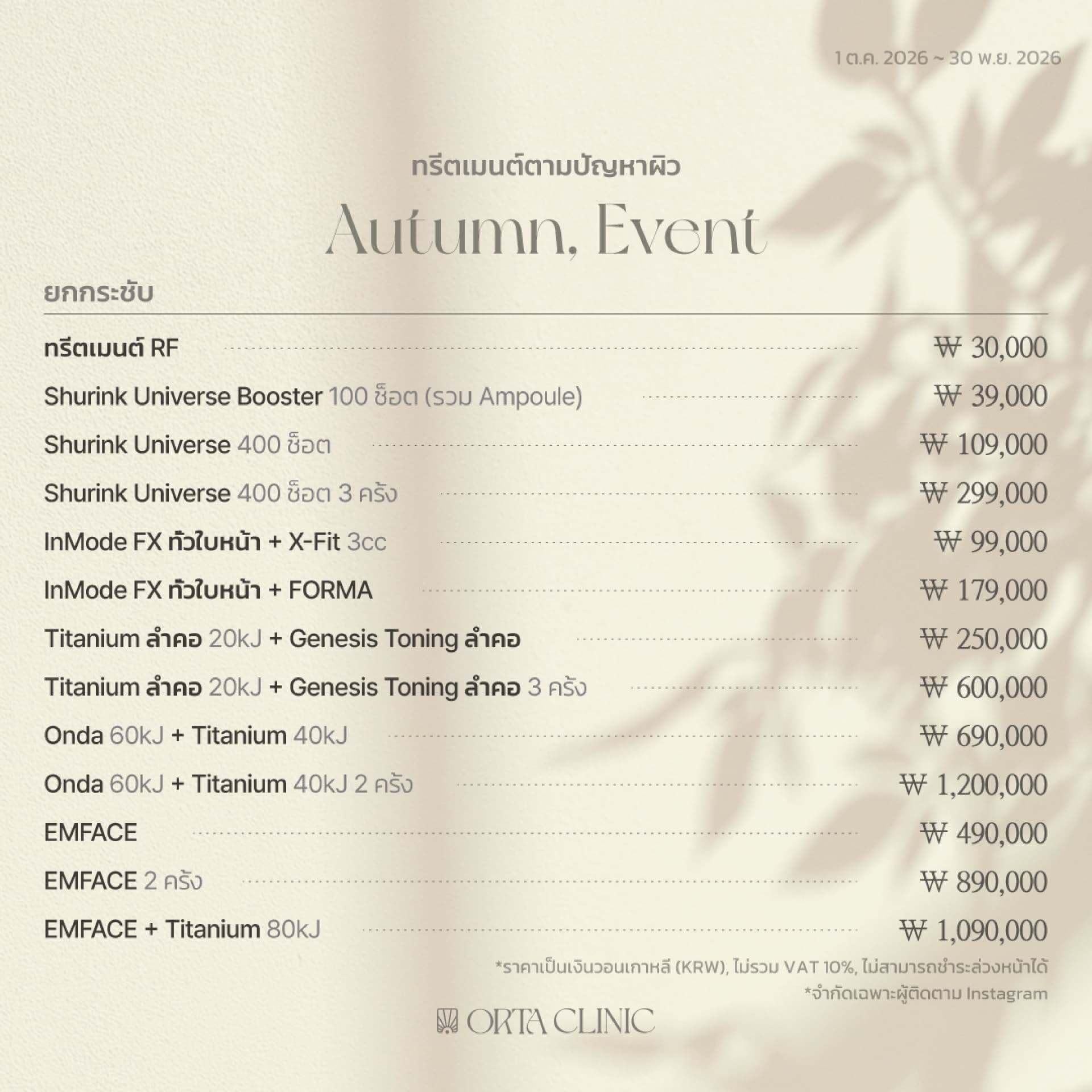 Event