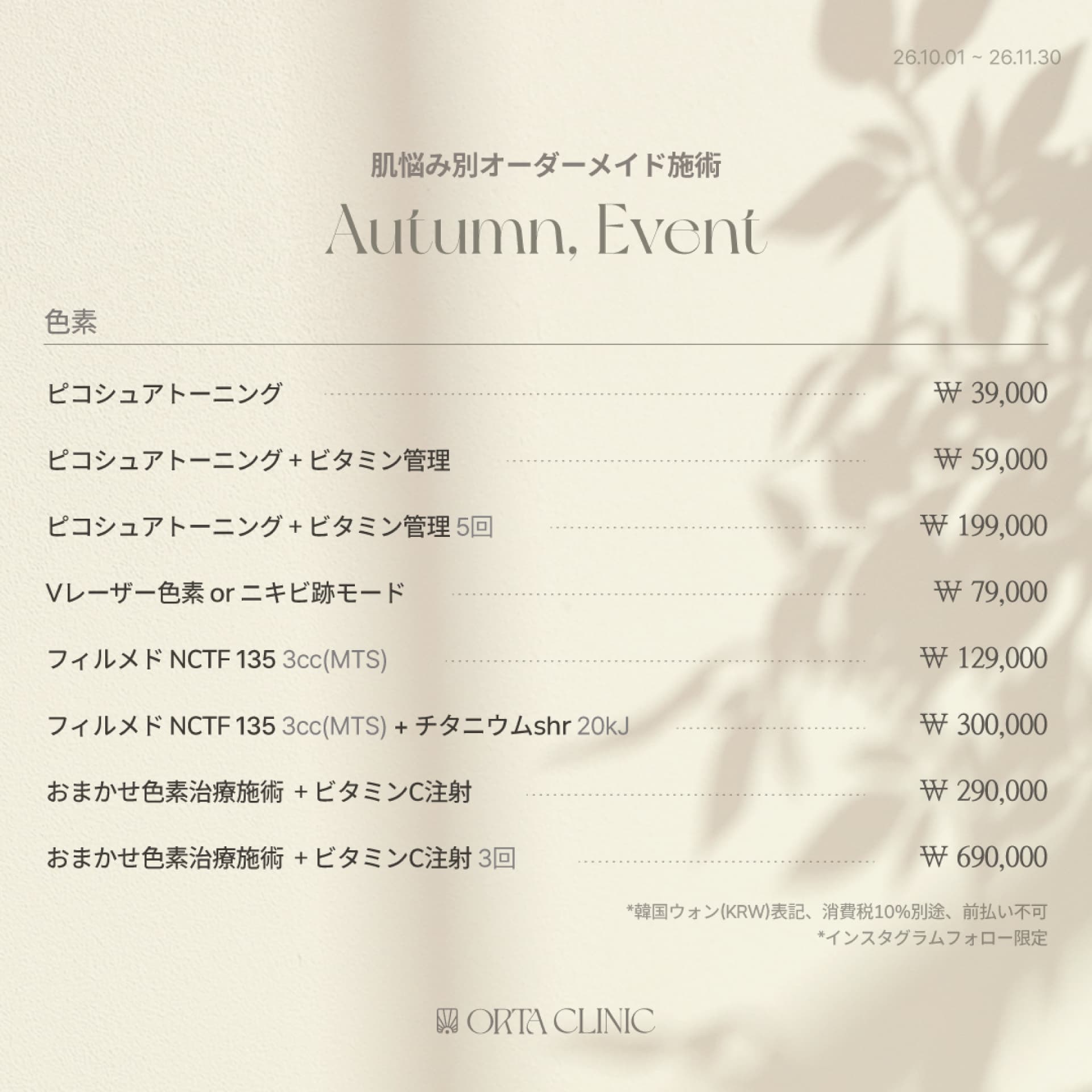 イベント