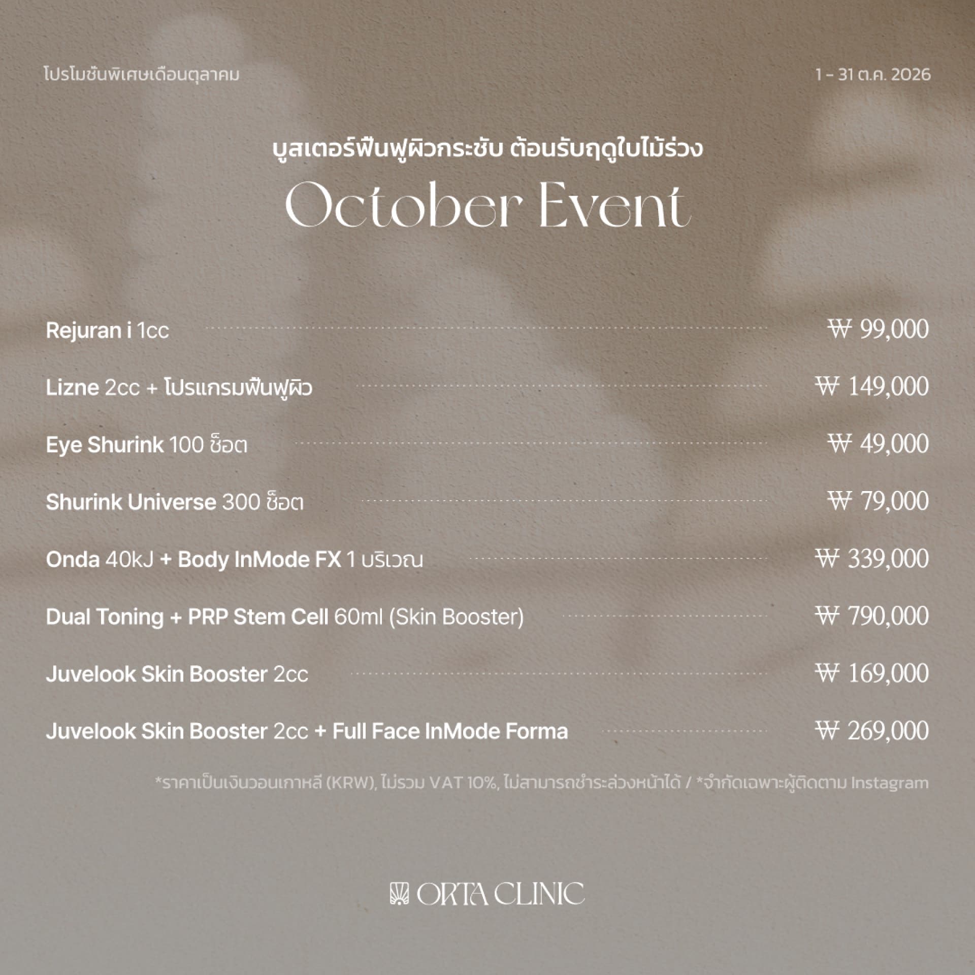 Event