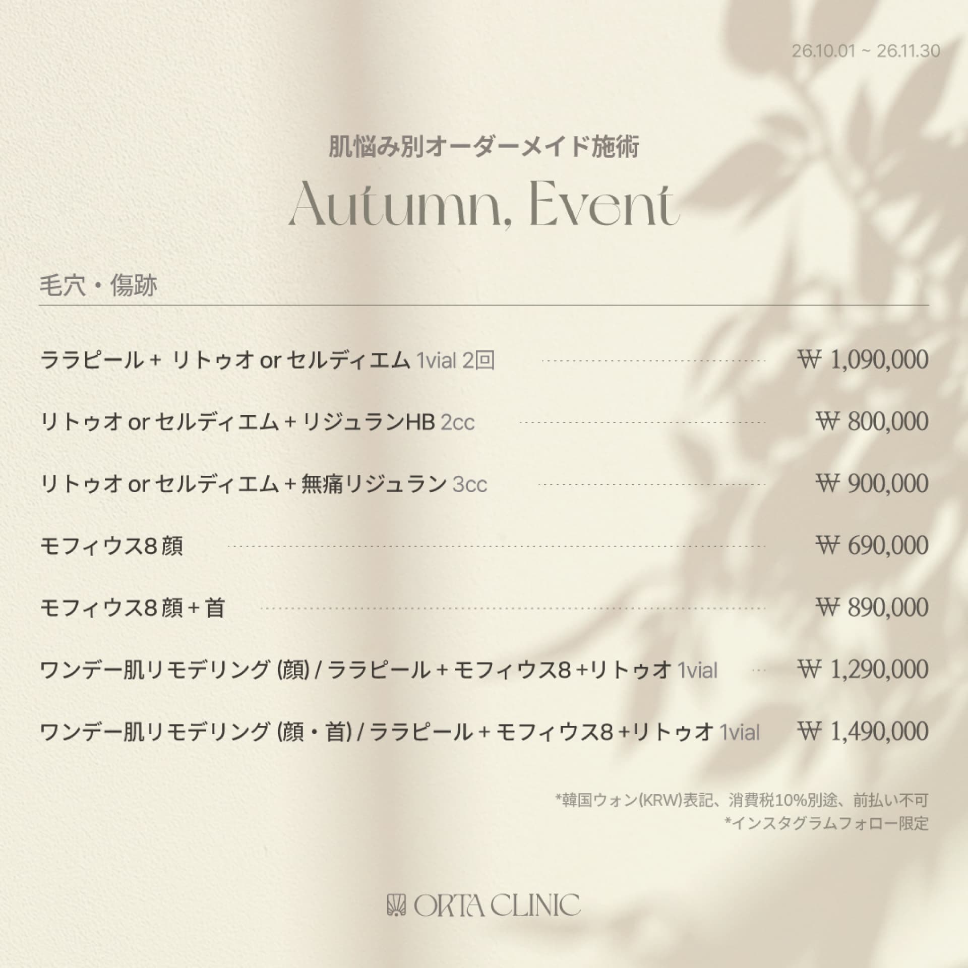 イベント