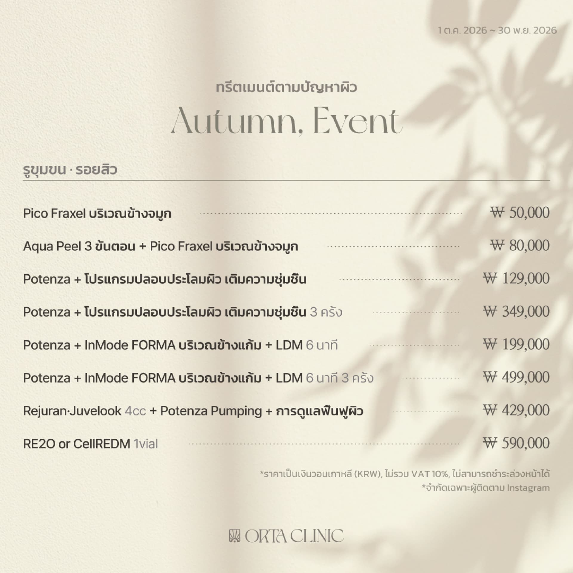 Event