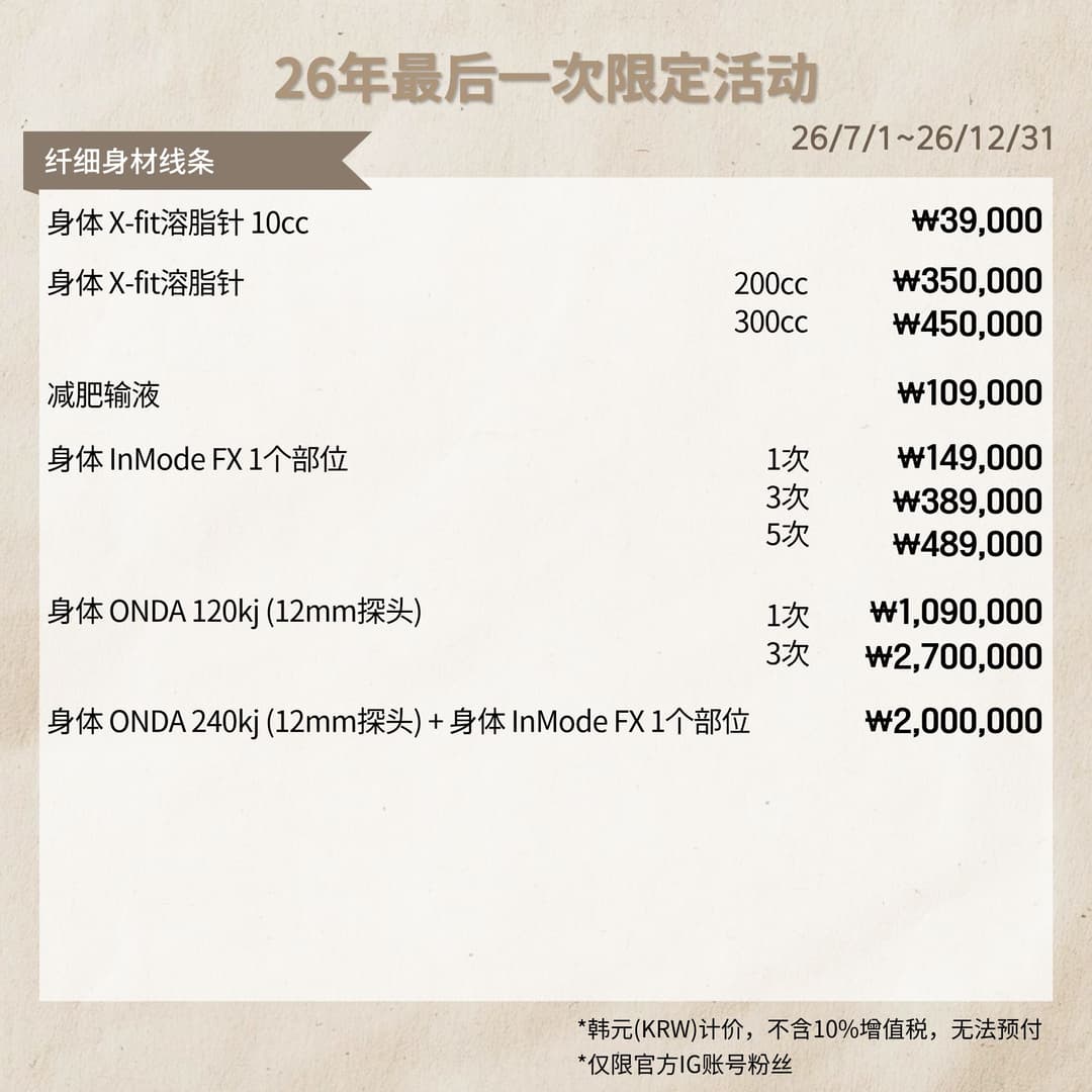 Promotion
