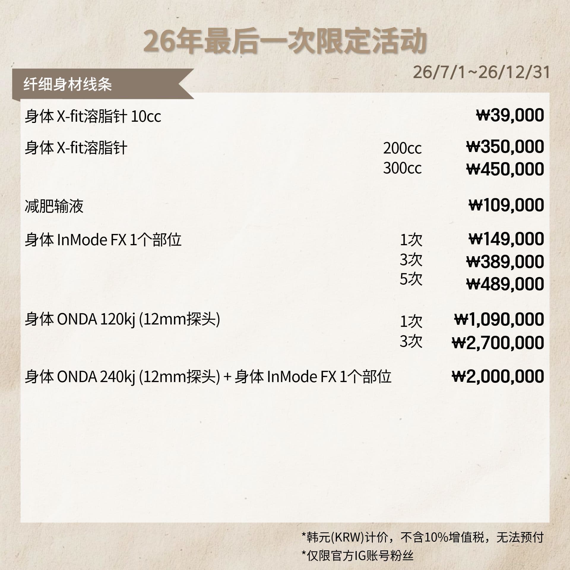 优惠活动