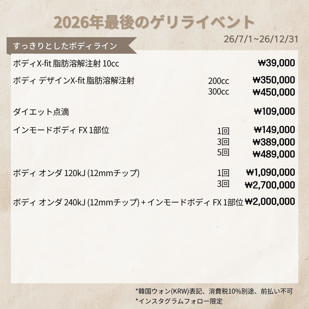 Promotion