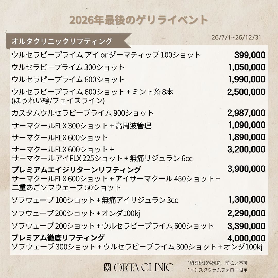 Promotion