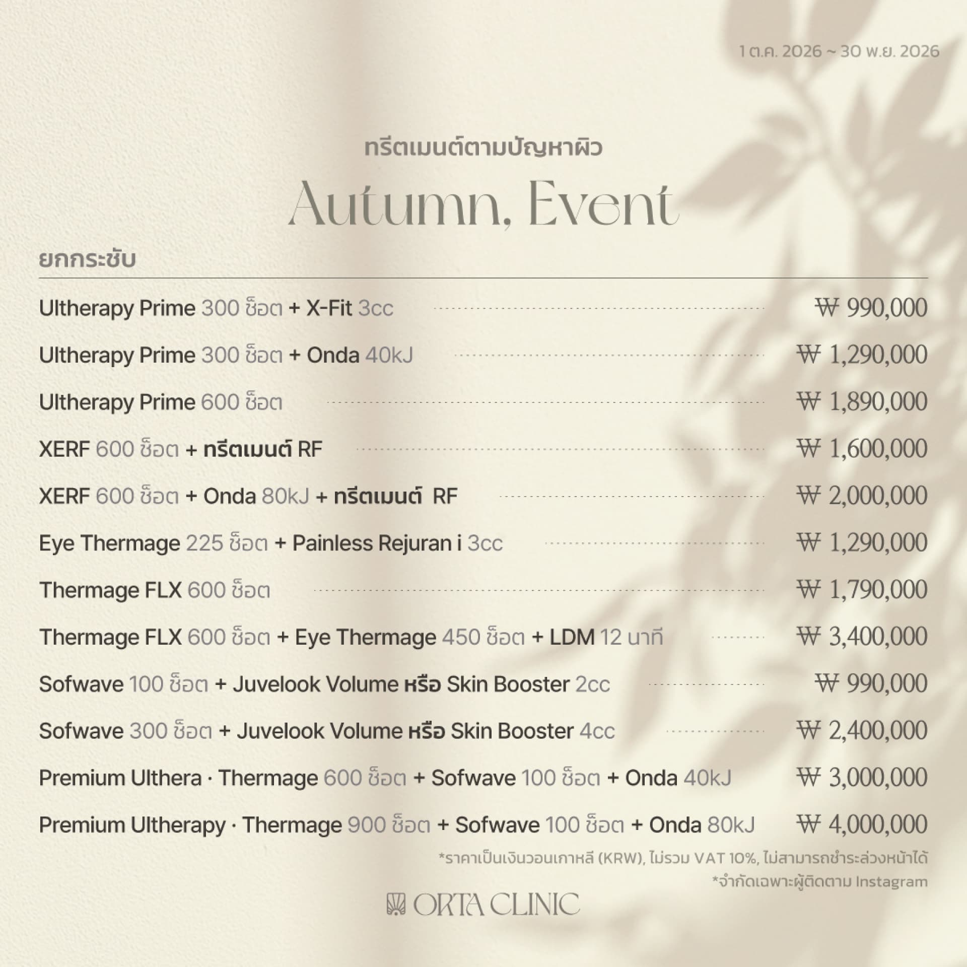Event