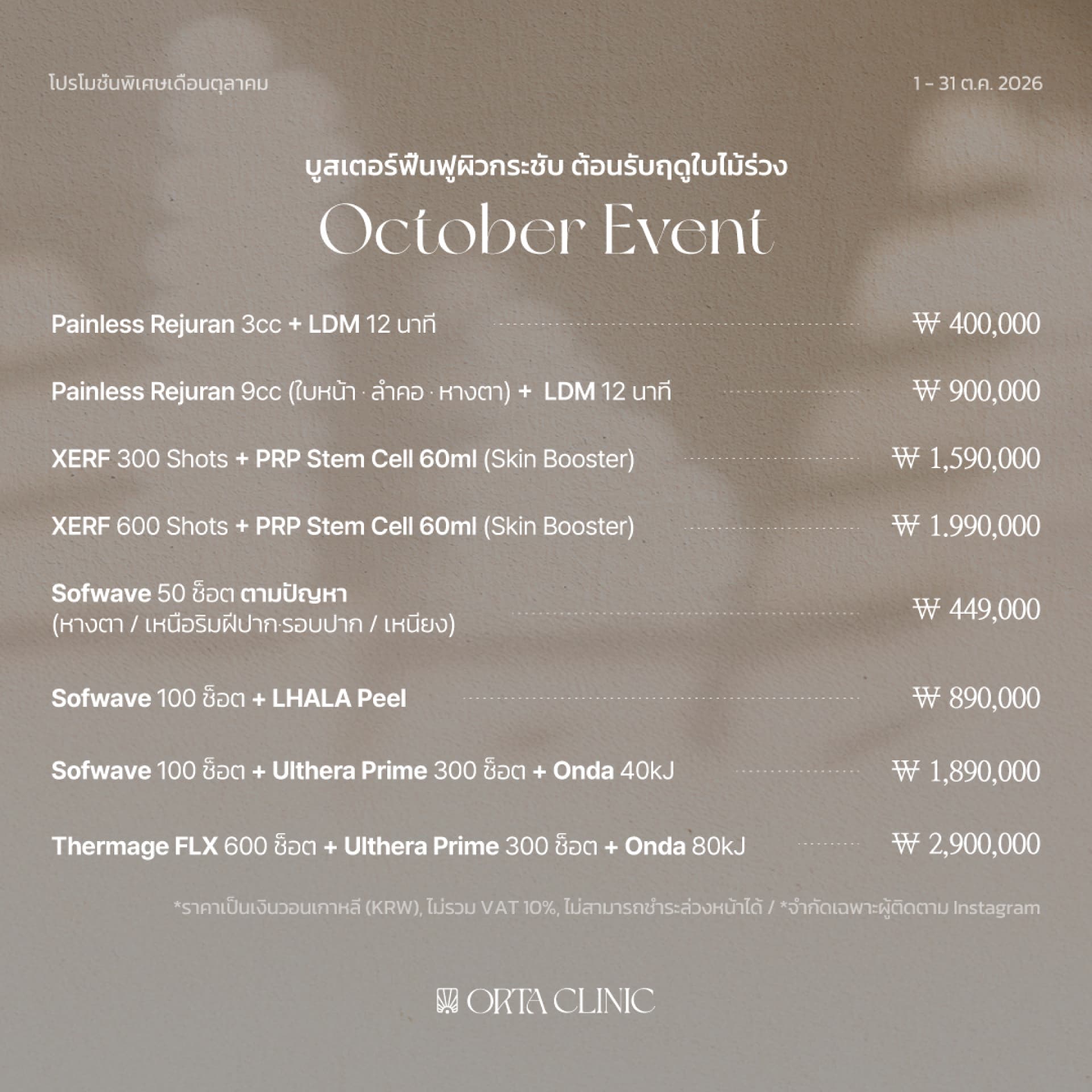 Event