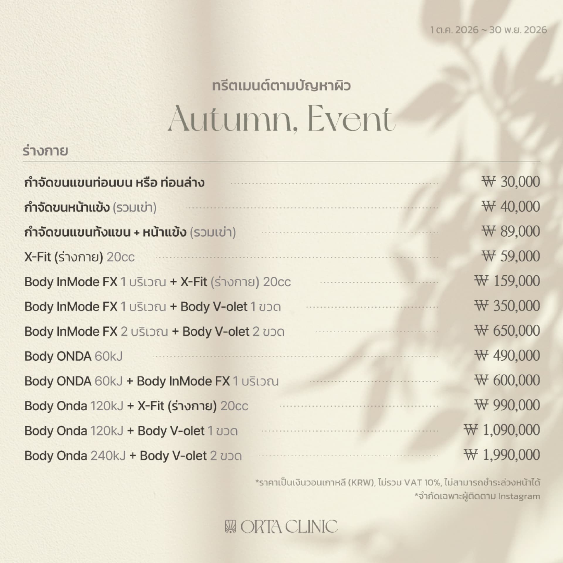Event
