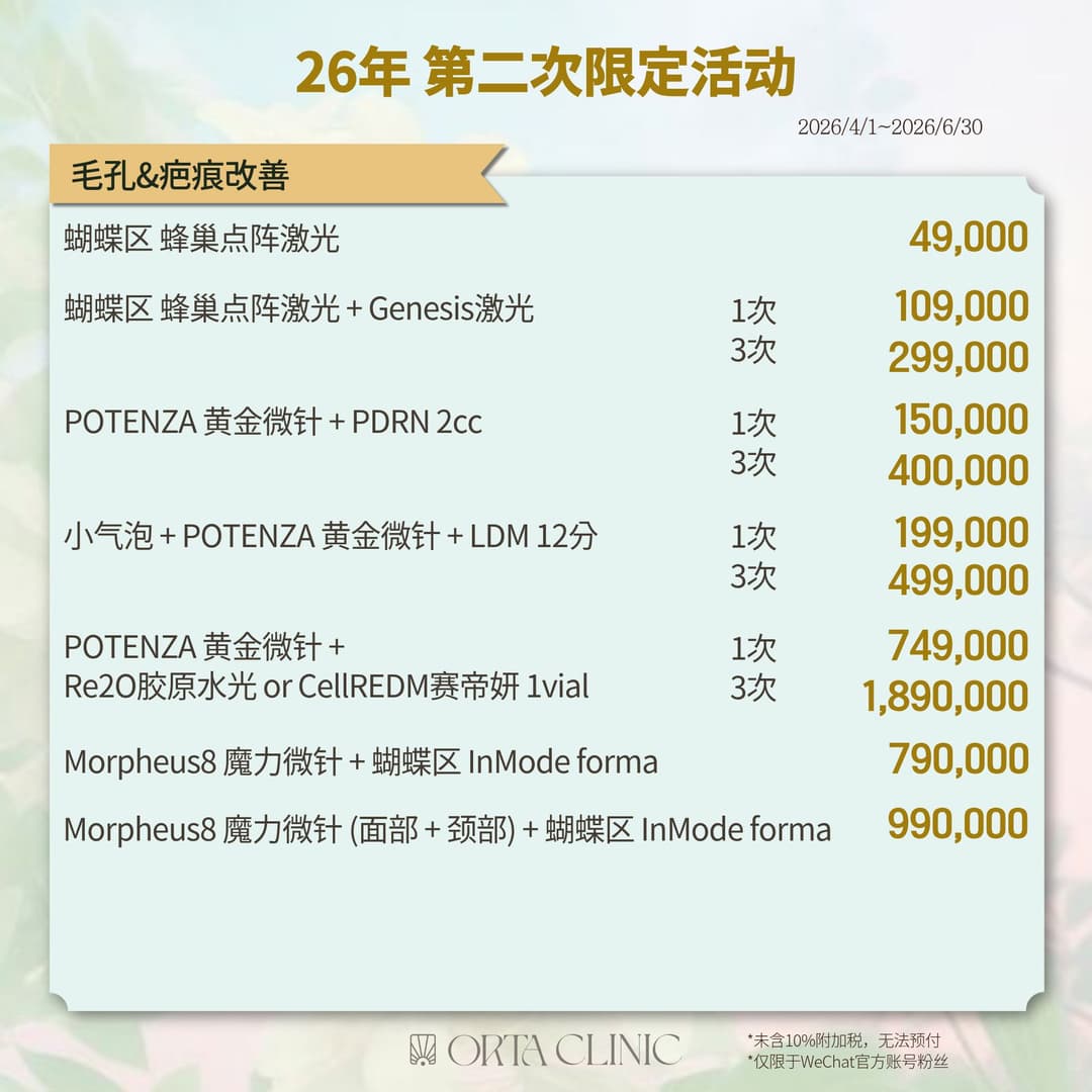 Promotion