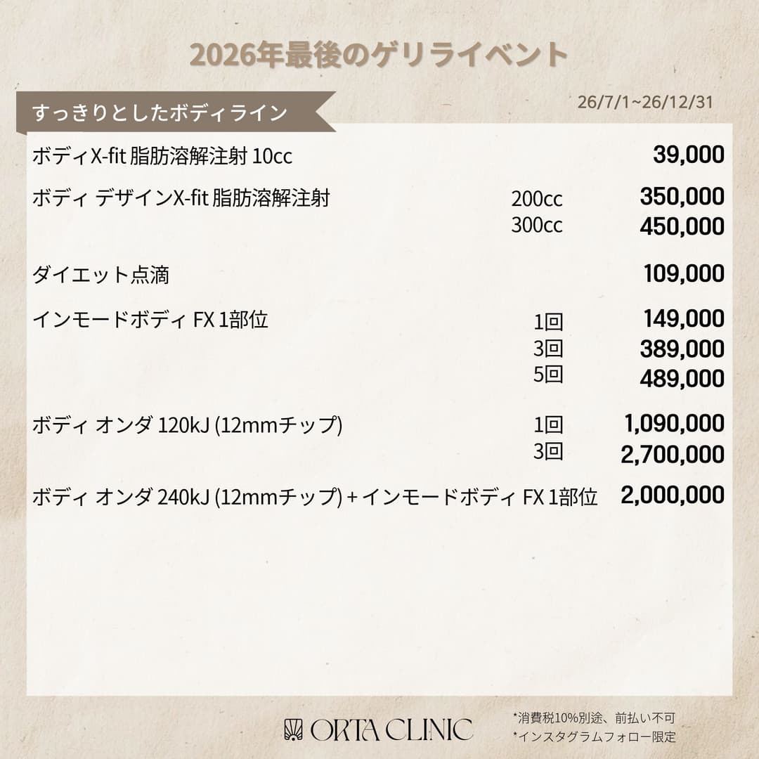 Promotion