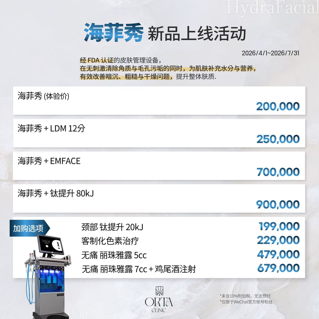 Promotion