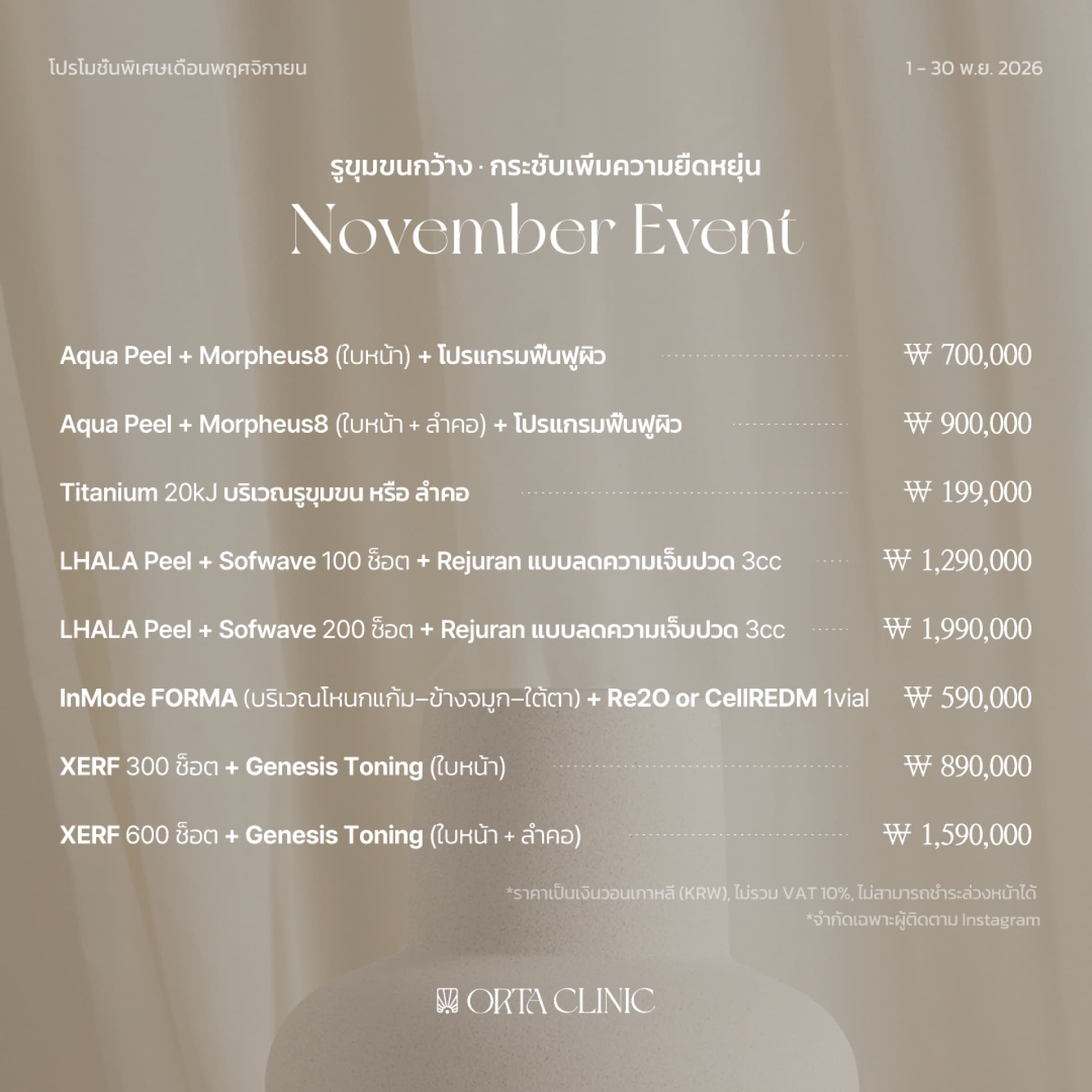 Event