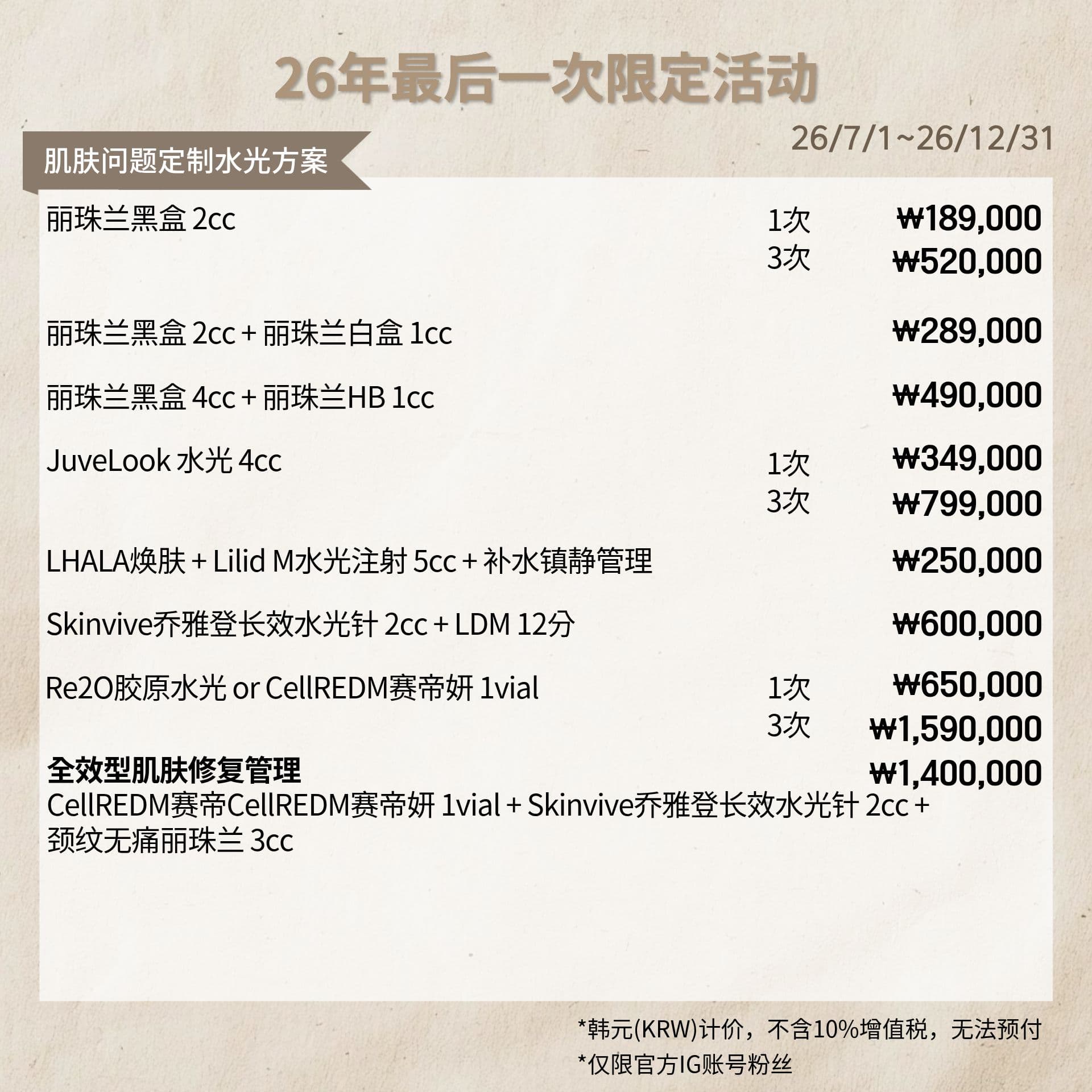 优惠活动