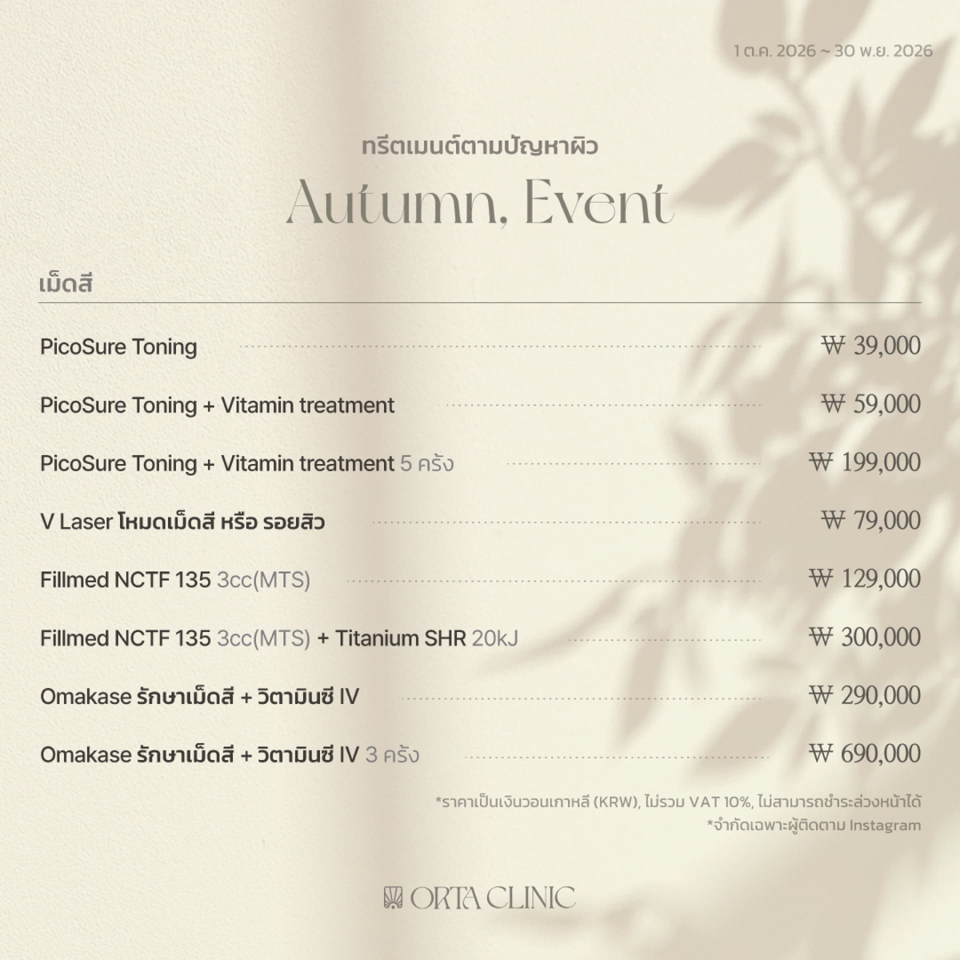 Event