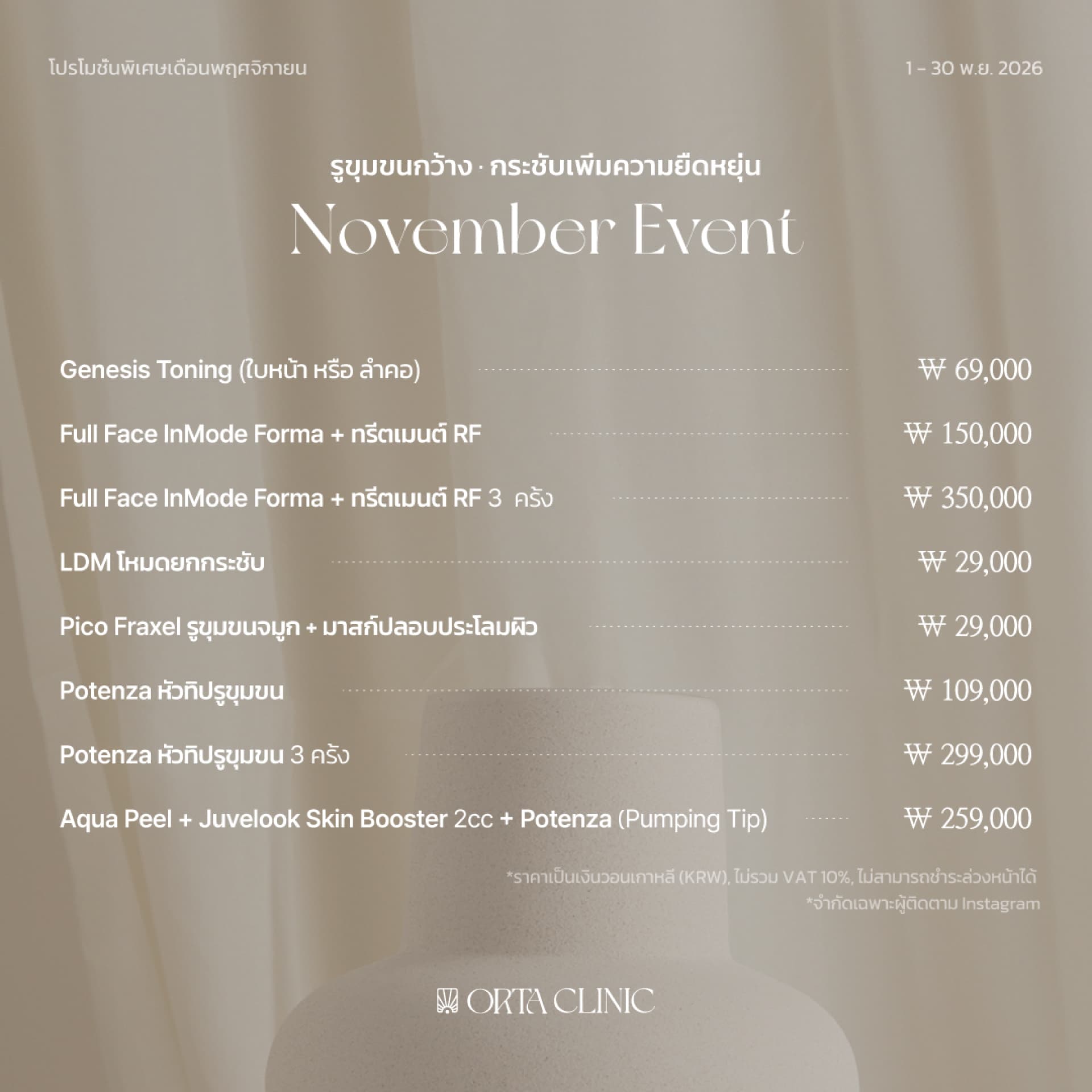 Event