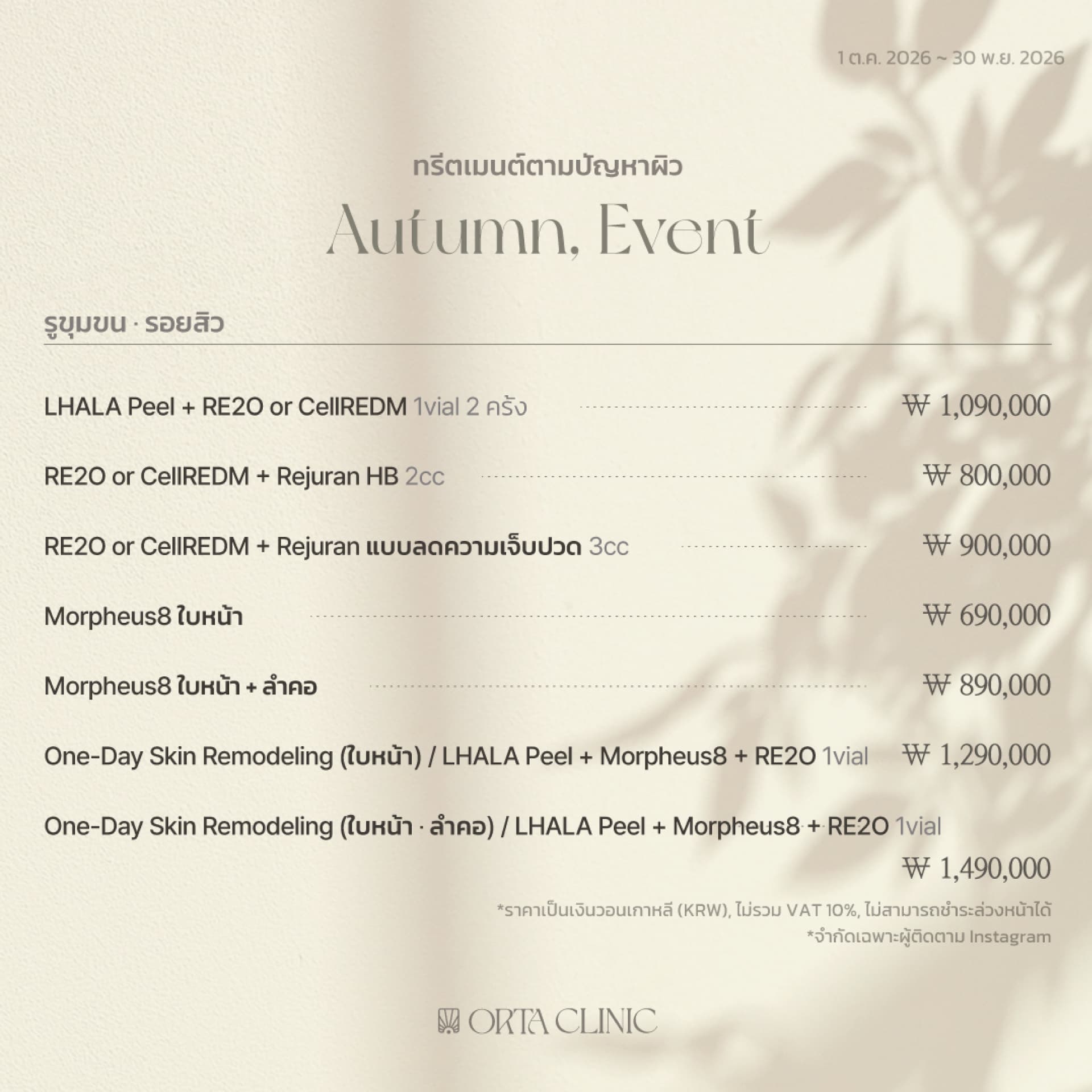 Event