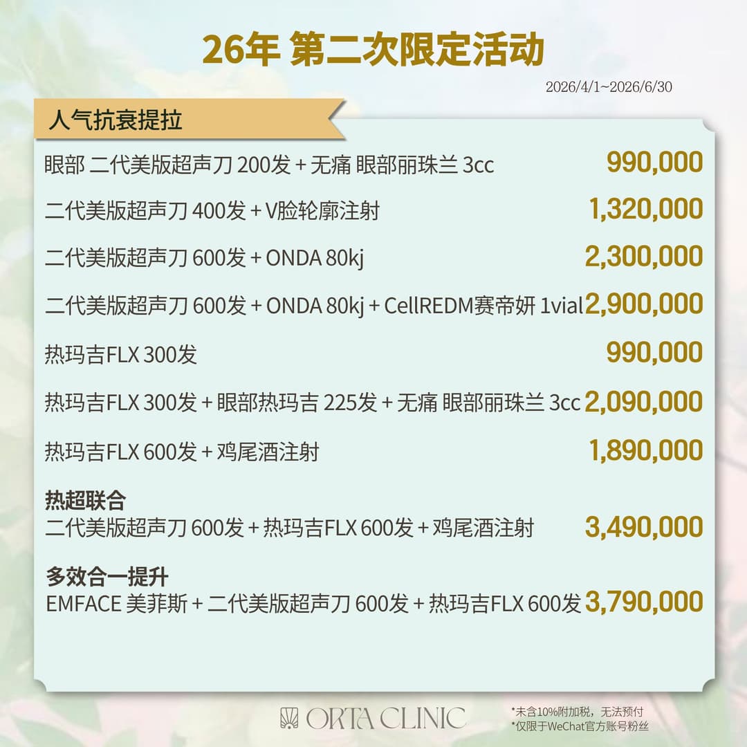Promotion