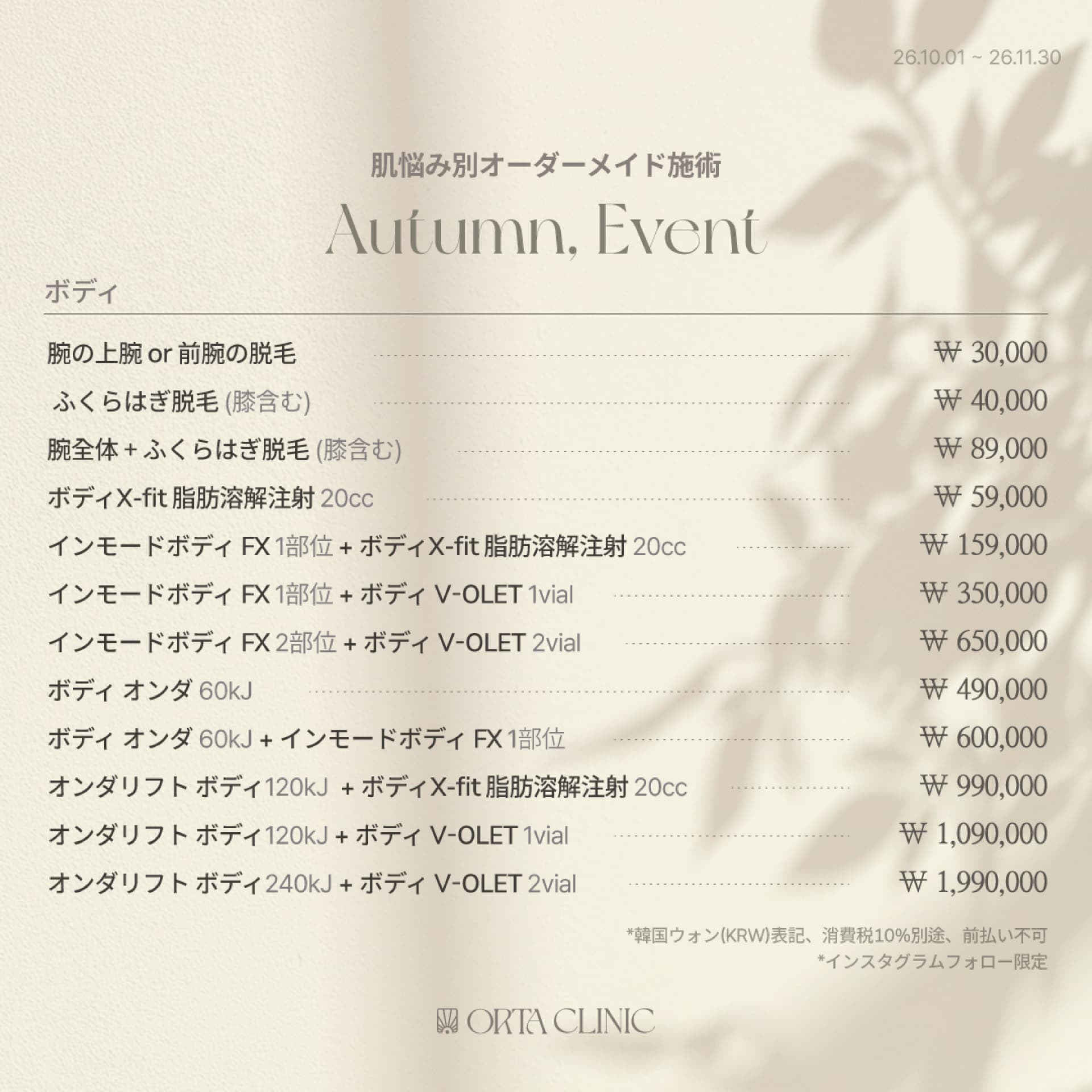 イベント