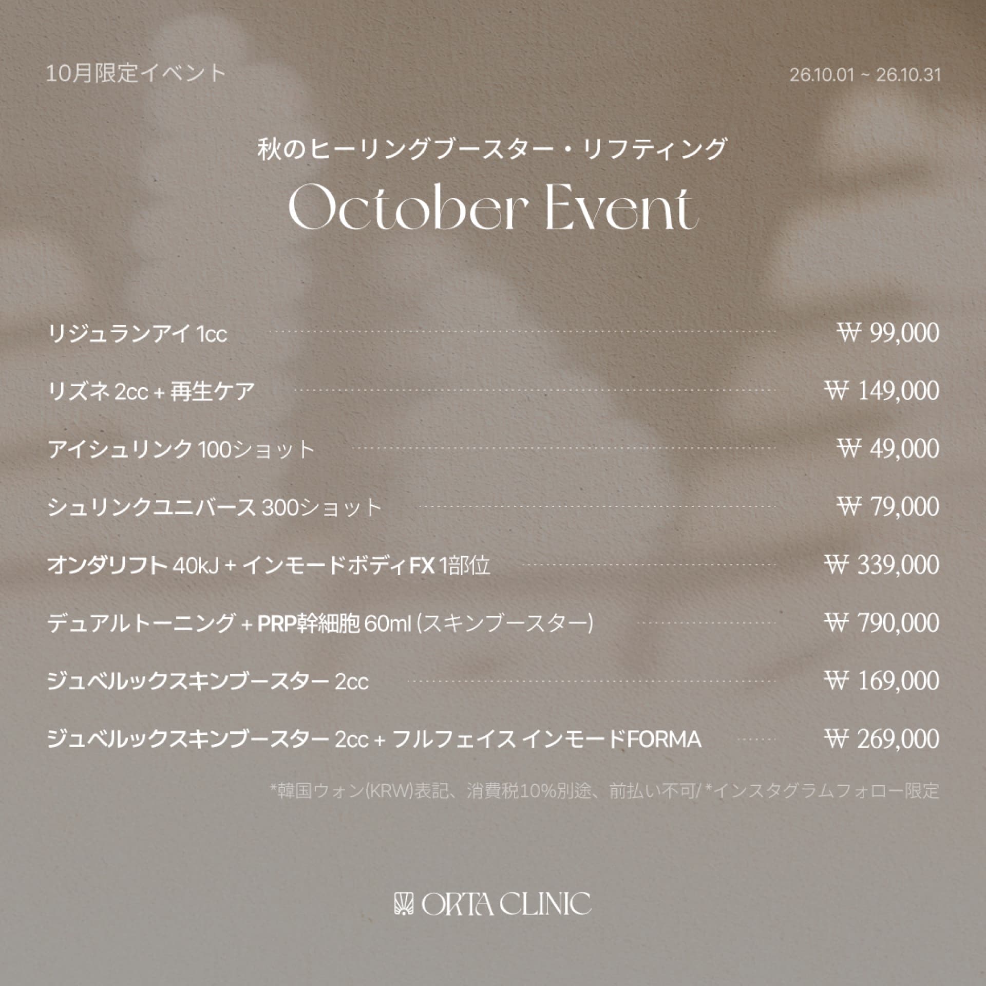 イベント