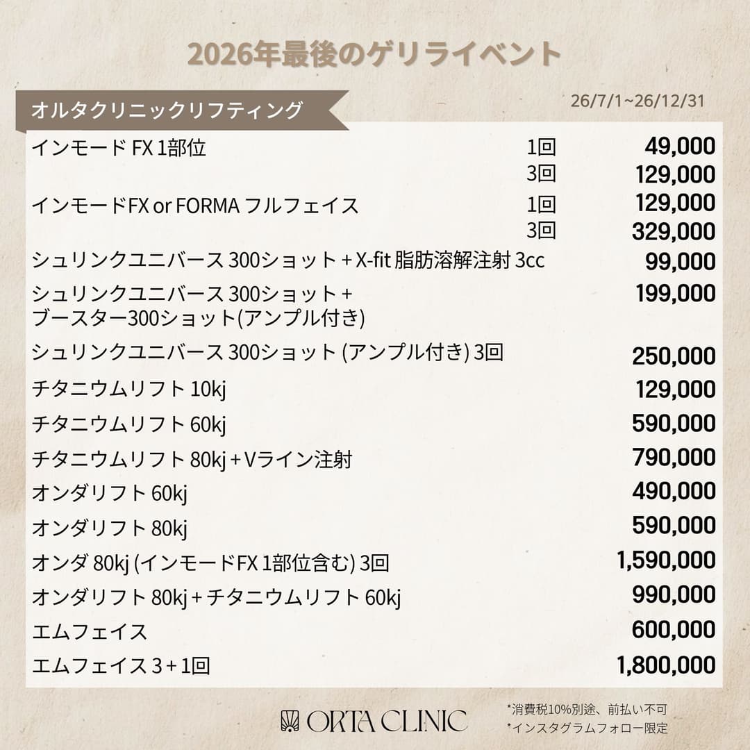 Promotion
