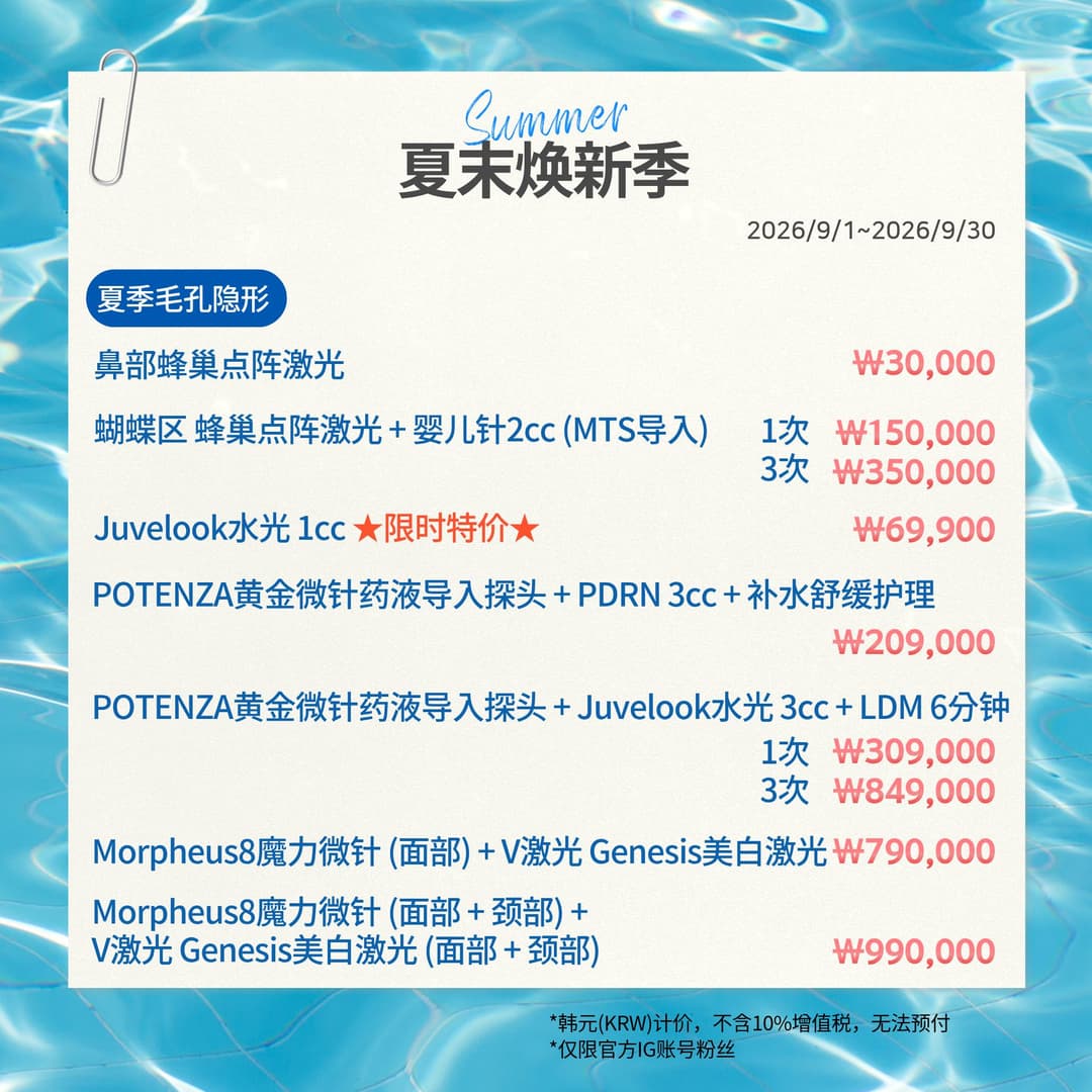 Promotion