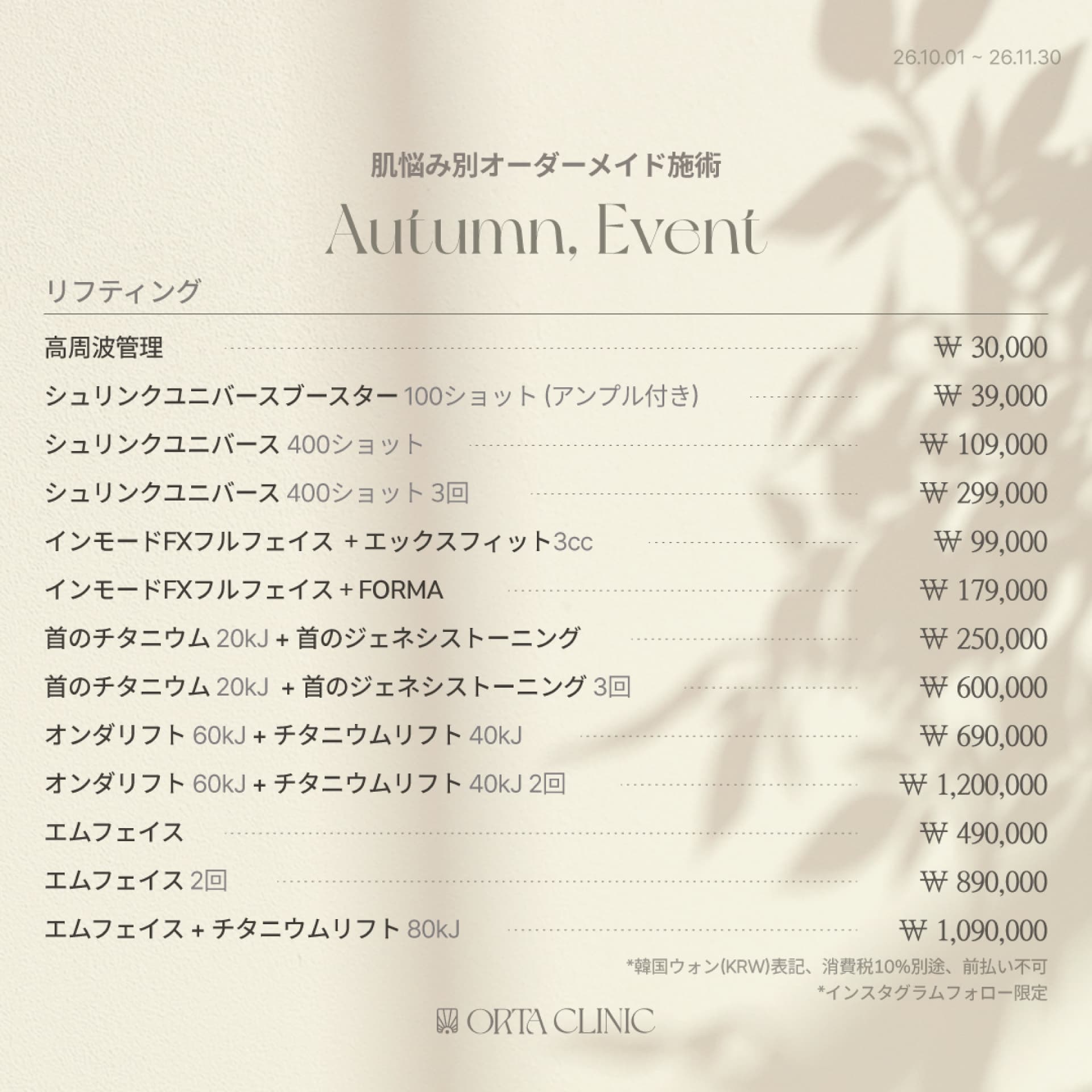 イベント