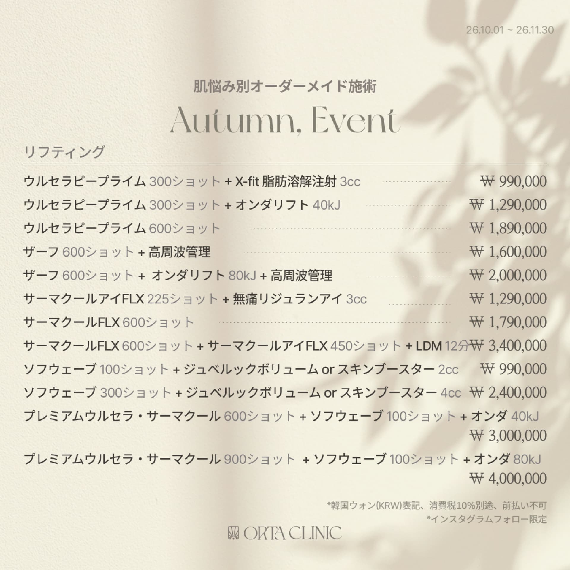 イベント