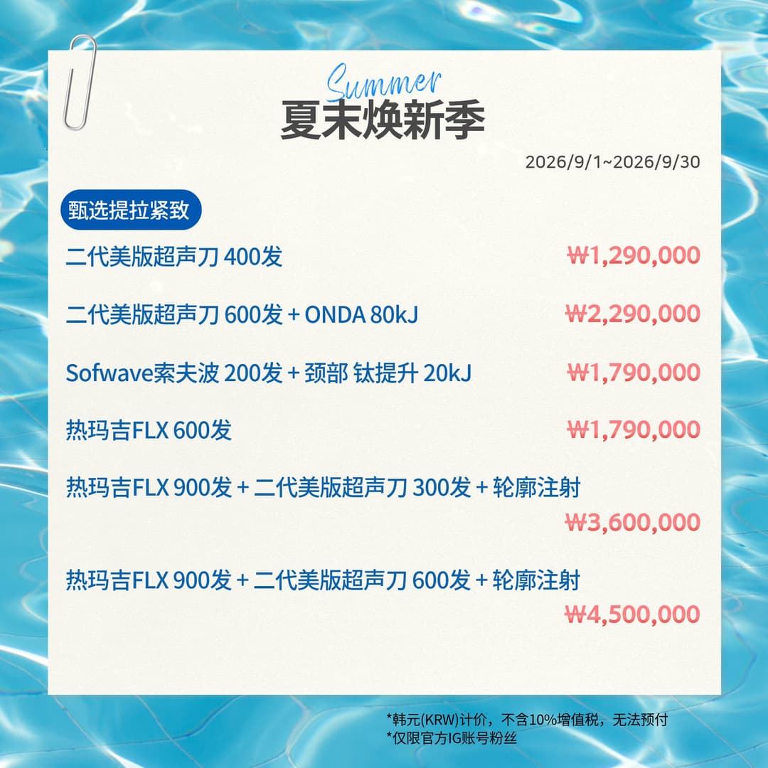 Promotion