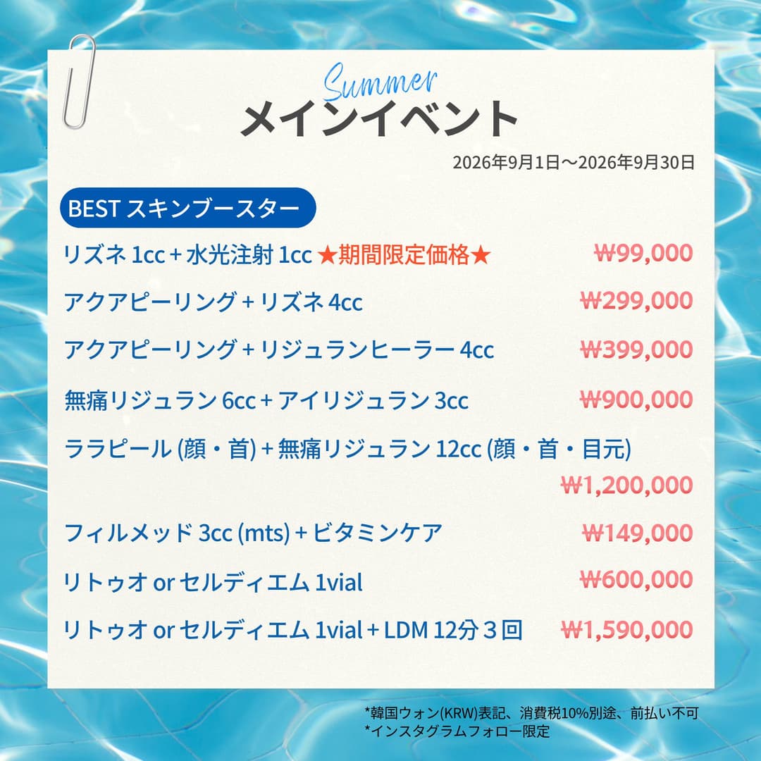 Promotion