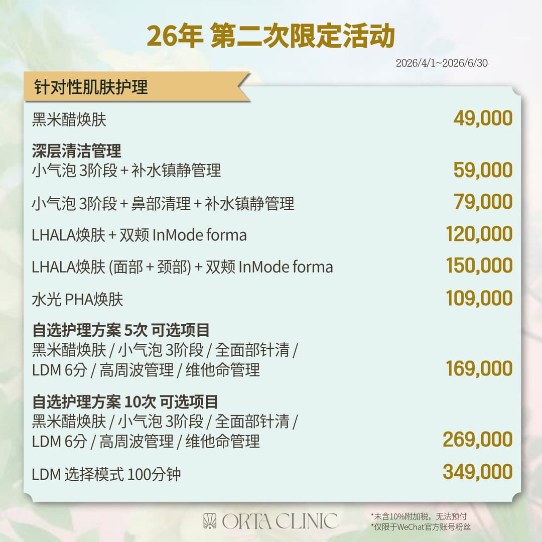 Promotion