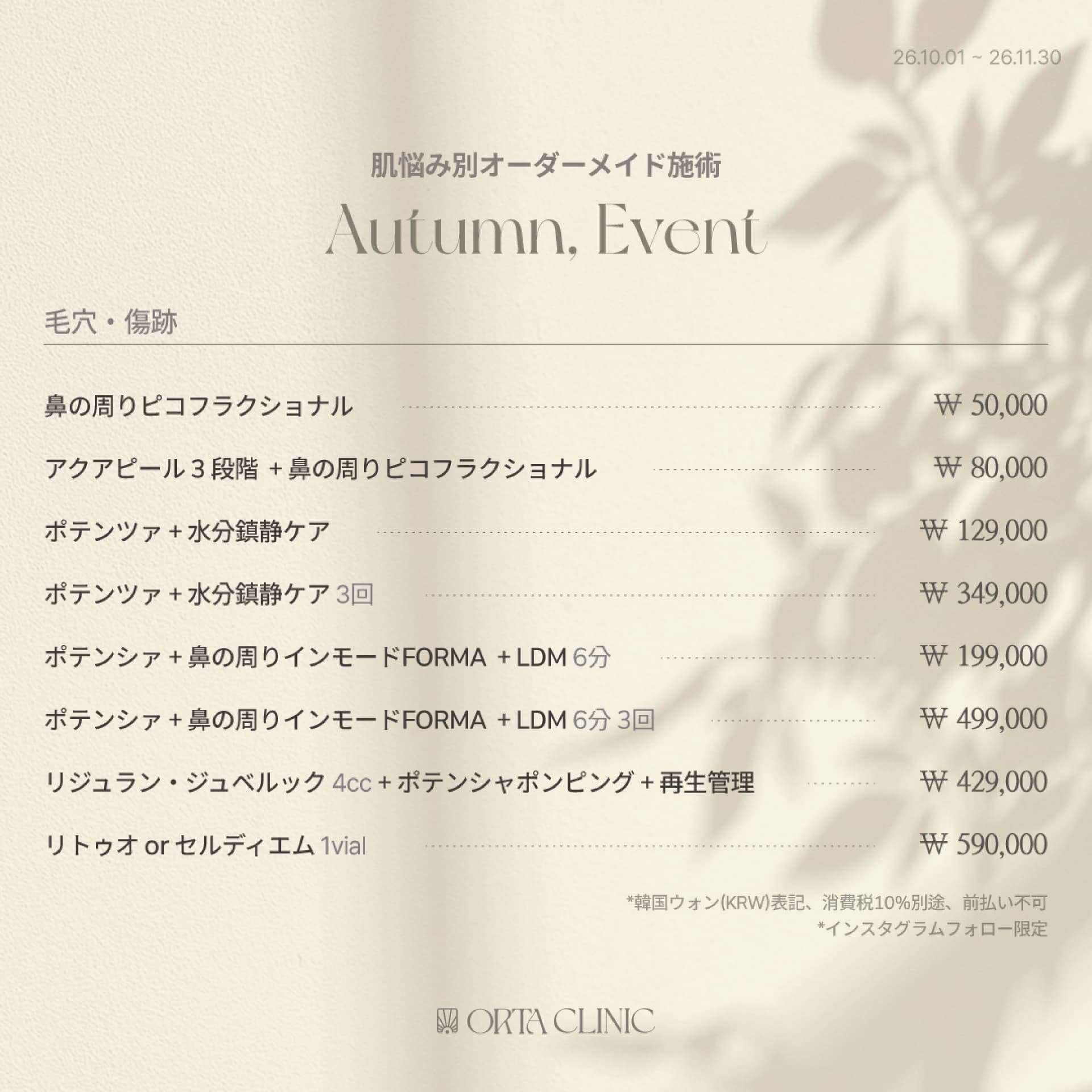 イベント
