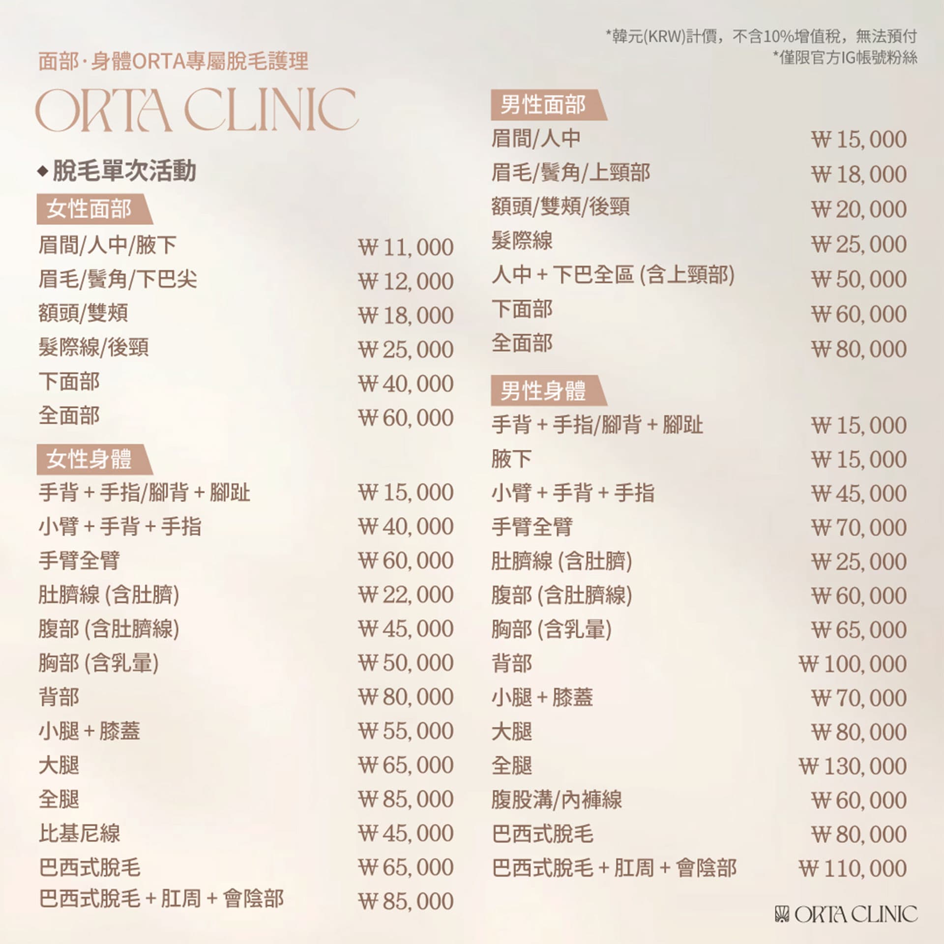 優惠活動