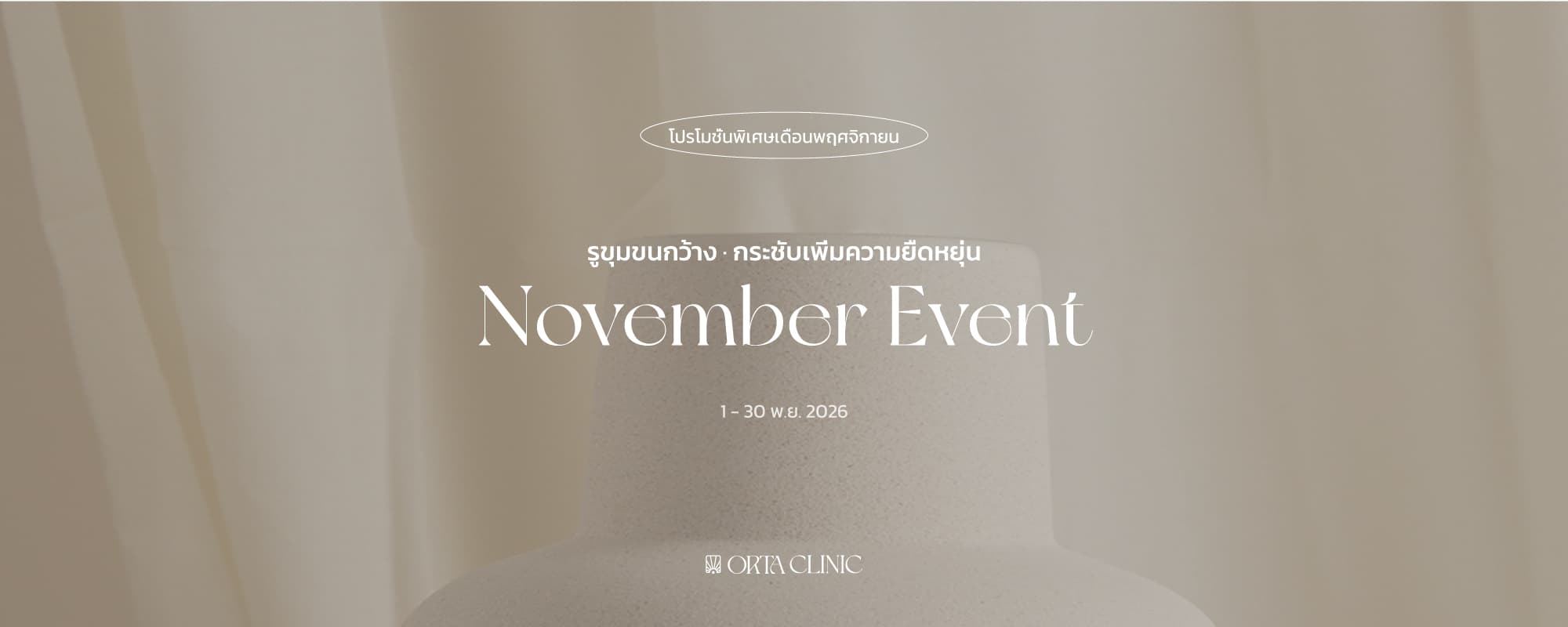 Event