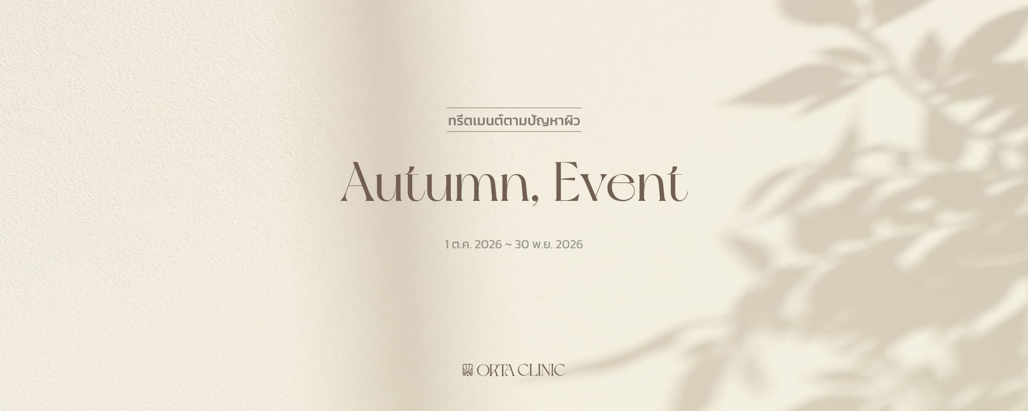 Event